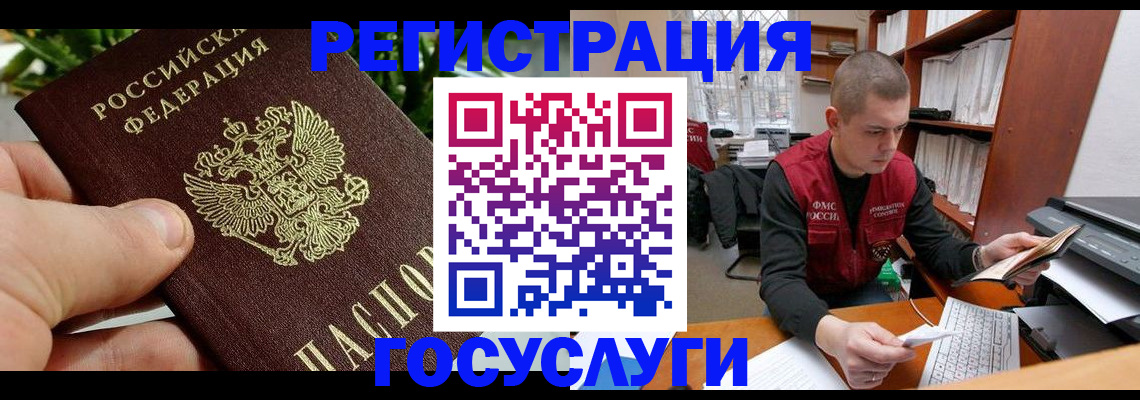 временная регистрация законно в Ишимбае