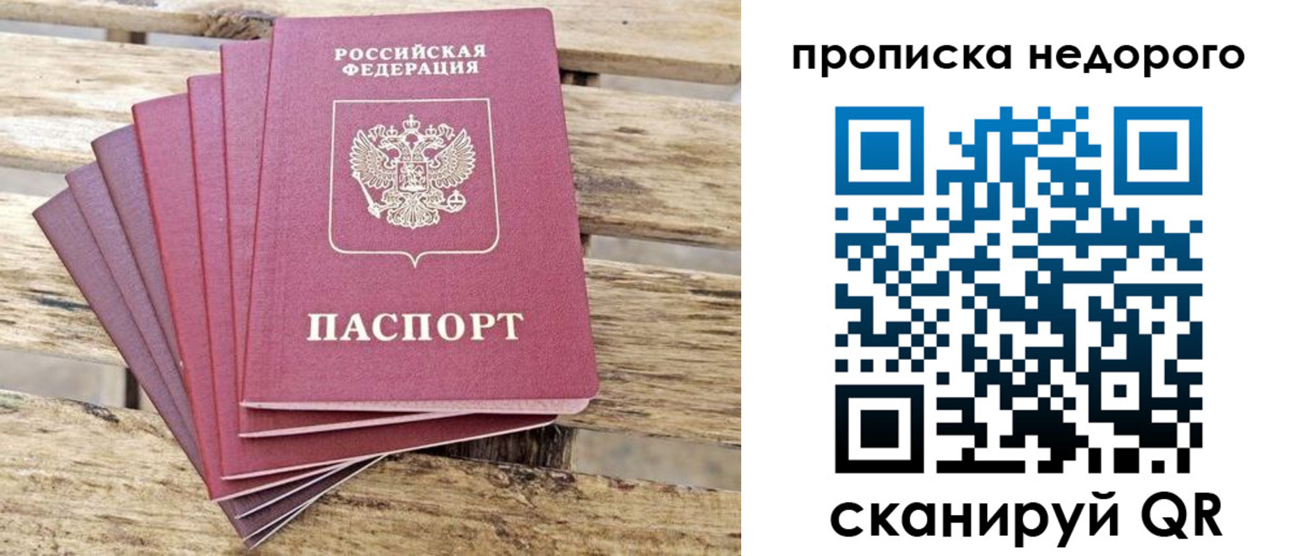 временная регистрация в квартире в Ишимбае