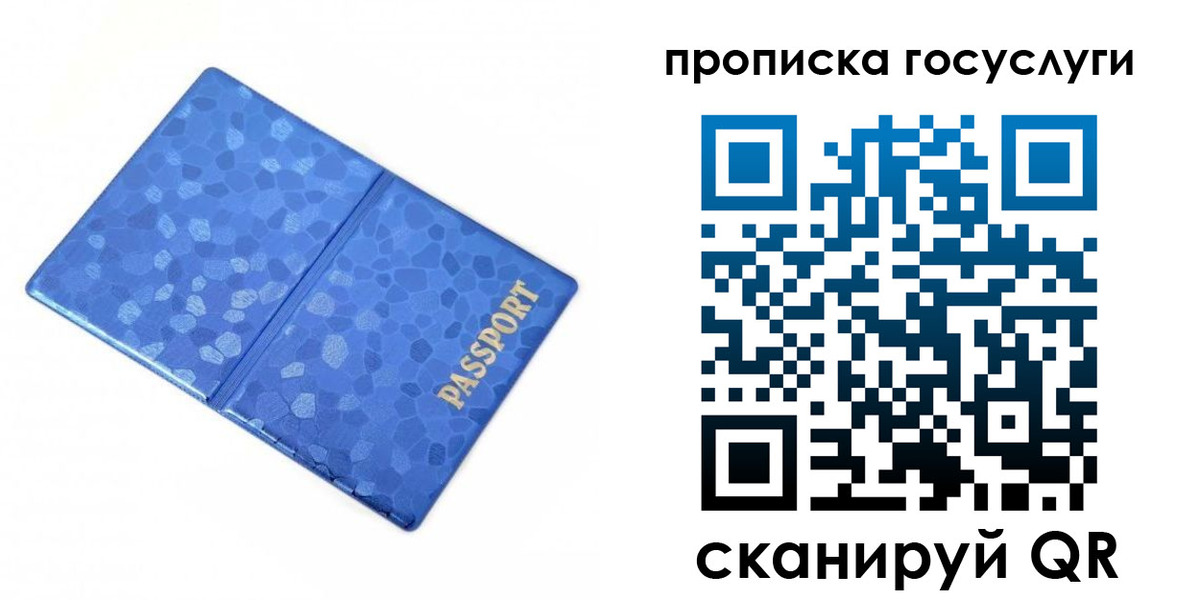 временная регистрация законно в Ишимбае
