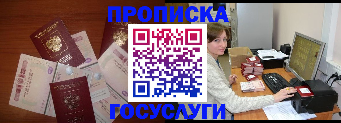 миграционный учет в Ишимбае