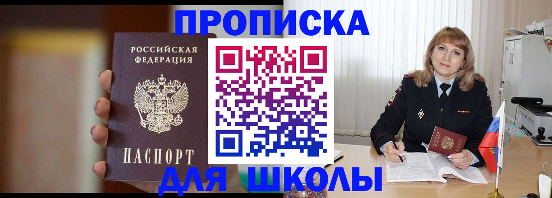 регистрация для дет. сада в Ишимбае