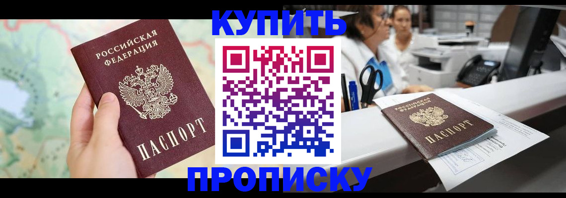 временная регистрация в Ишимбае