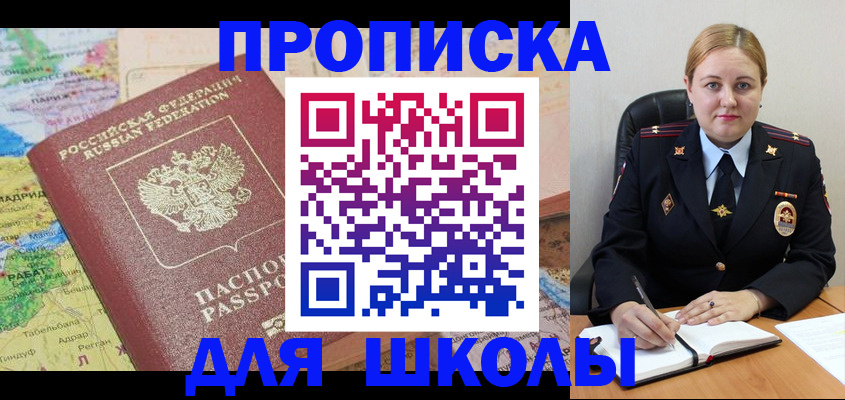 временная регистрация гарантия в Ишимбае