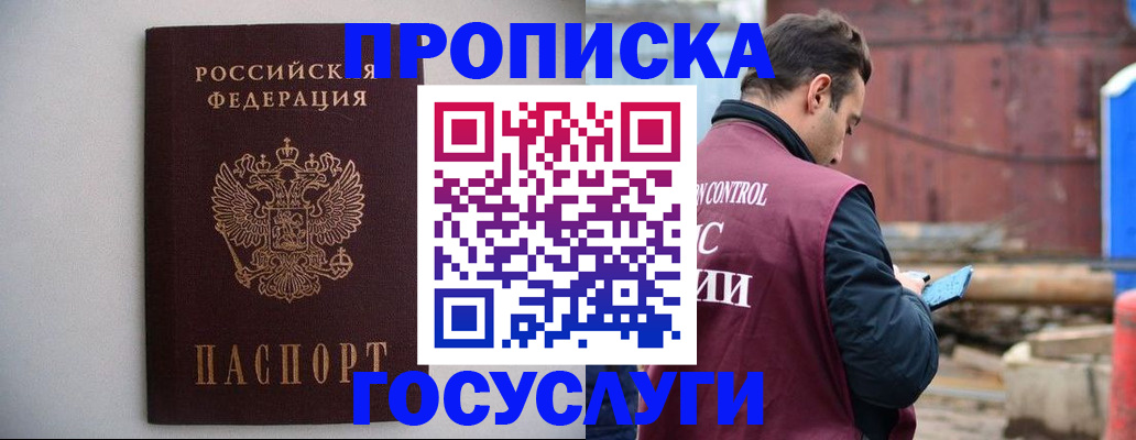 временная регистрация законно в Ишимбае