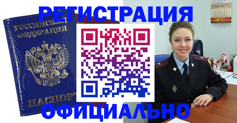 регистрация для дет. сада в Ишимбае