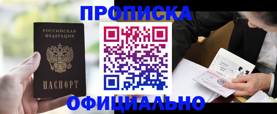регистрация для дет. сада в Ишимбае